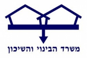 לוגו משרד הבינוי והשיכון